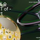 숲(Forest) 이미지