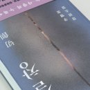 은비세탁 | 26년 1월 일상 (下) : 성심당 딸기설기, 한파, 두쫀쿠, 구병모-절창, 임신막달증상, 육아용품준비, 임신...
