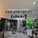 골프존영스크린연북로점 | 신제주 수영장 추천 더제이풀 자유수영 헬스장 시설 후기