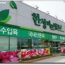 한성미트