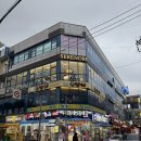 혼참치 | 군포 참치맛집 혼참치 부신후기