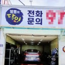 유천 타이어 이미지