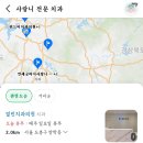 서울사랑니치과의원 이미지