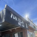 죽성 | [부산 기장 맛집] 기장끝집 죽성본점 솔직후기