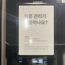 스파크 플러스 왕십리점 이용 후기(부제: 하차태그 찍는법)