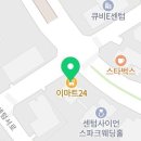 이마트24 센텀사이언스파크점 이미지