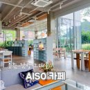 용인 양지 대형카페 아이소 후기｜부모님 모시고 가기 좋은 베이커리 카페