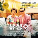 유성호 / 사랑하는 나의 아버지 (Dm) mr 이미지
