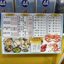 모리아와세 먹어본 후기, 바가지없는 횟집 거시기수산