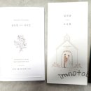 청첩장 무료 샘플 후기 (카드큐, 바른손, 카드마켓, 잇츠카드, 봄카드, 디얼디어, 보자기카드)