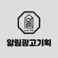 알림광고사 이미지