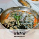 순천 맛집, 물회 먹고 싶다면 주저말고 경원식당 !