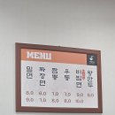 봉래밀면 이미지