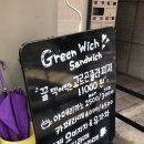 그리니치샌드위치 이미지