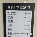 등뼈감자탕 창원도계 | 마산 양덕동 맛집 뼈큰감자탕 뼈찜 중자 후기, 볶음밥까지 완벽했던 한 끼