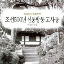 조선행정사 이미지