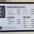 신림맛집 점심 메뉴로 강추 내 돈 내산 미나리 오삼불고기