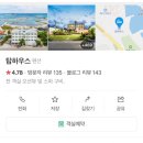 강원 속초 • 고성 누워서 파도 소리가 들리는 전객실 오션뷰 스파펜션 [ 탑하우스 ] + 리얼후기, 장단점