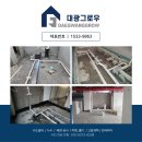 대광수도설비 이미지