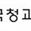 일신청과 이미지