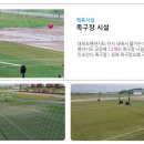 종합운동장 화장실(족구장) 이미지