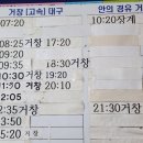 시외버스터미날