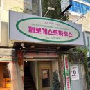 대구동성로제로게스트하우스 이미지