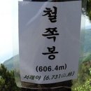 율어면사무소 | 화려함의 극치!! 초암산(576m) 철쭉꽃 만개(2017.5.2)