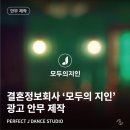 결혼정보퍼펙트 이미지