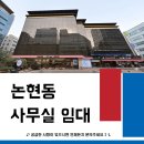 빌딩앤리서치부동산중개법인주식회사 | 강남구청역 7M 층고의 압도적 개방감, 복층형 럭셔리 사무실 로뎀2빌딩 임대