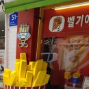 프릿츠프렌드 이미지