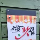 메이플트리레스토랑 이미지