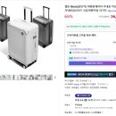 가벼운 일본 기내용 캐리어 20인치 셀본 후기