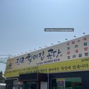 할매집곰탕 | 익산 팔봉 1982진국할매집곰탕 다녀온 후기
