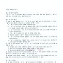 (주)친환경계획그룹 청연 - 242 | (주)친환경계획그룹 청연