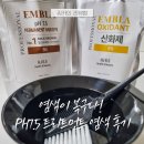 염색이복구다? 믿고 써본 HJ6.5 pH7.5트리트먼트염색 약산성염색 솔직후기