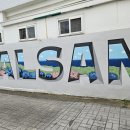 샘몰경로당 이미지