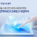 휴먼IT교육센터_내일배움카드교육 이미지