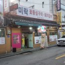 GS25 성북상월곡점 | 상월곡역 돌곶이 장위동 맛집 삼겹살 소고기 가성비 미락 우성 내돈내산 맛집