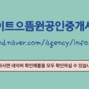 우남힐스테이트공인중개사사무소 이미지