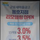 고산로 262(새마을금고 앞) 이미지