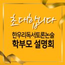 한우리환경