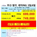 발리 특가 이미지