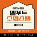 광교엘포트공인중개사사무소 | 투자와 실거주, 두 마리 토끼 잡는 광교 오피스텔 매매 기회!