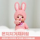 구매 | 몬치치 가챠 키링 구매 후기 | 귀여운 가챠 구매 꿀팁!