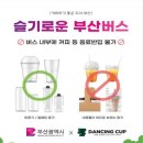 댄싱컵부산 이미지
