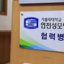 부천요양병원 이미지