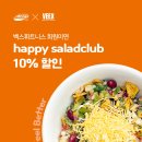 해피 휘트니스 클럽 이미지