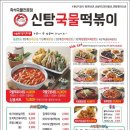 신탕 이미지