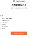 ㈜백송 이미지
